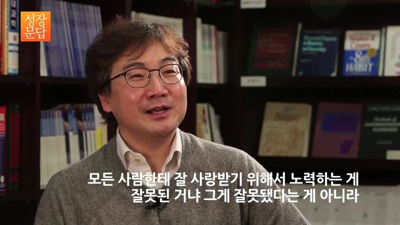 [성장문답] 미움받을 용기 없는 당신이 반드시 들어야 할 답변 | 인스티즈