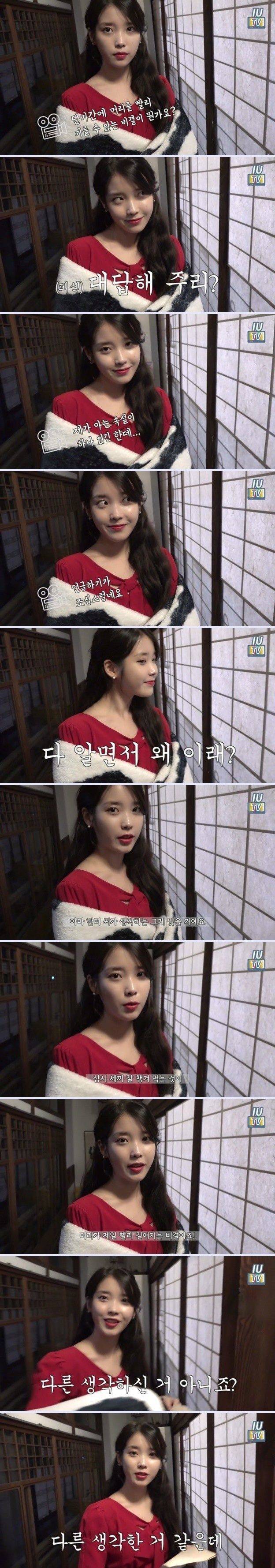 아이유의 머리 빨리 자라는 법 | 인스티즈