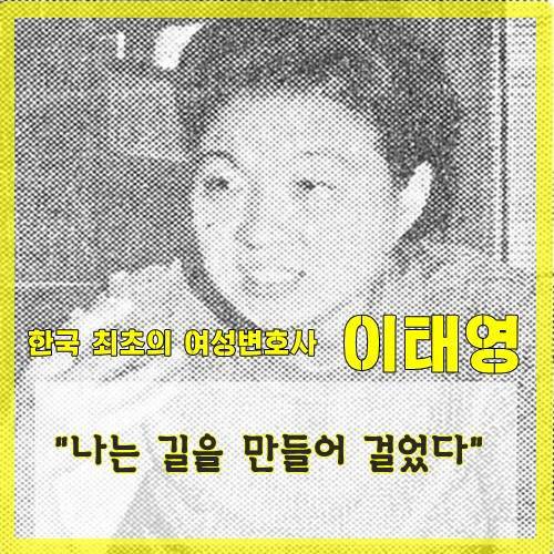 한국 최초의 여성 변호사이자 여성 운동가 | 인스티즈