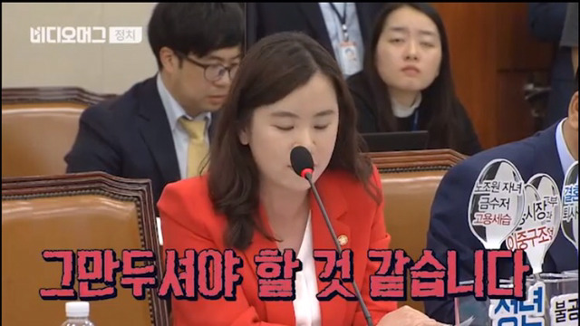 이재명 시장에게 머리를 좀 쓰라고 지적하는 새누리 신보라 의원.jpg | 인스티즈