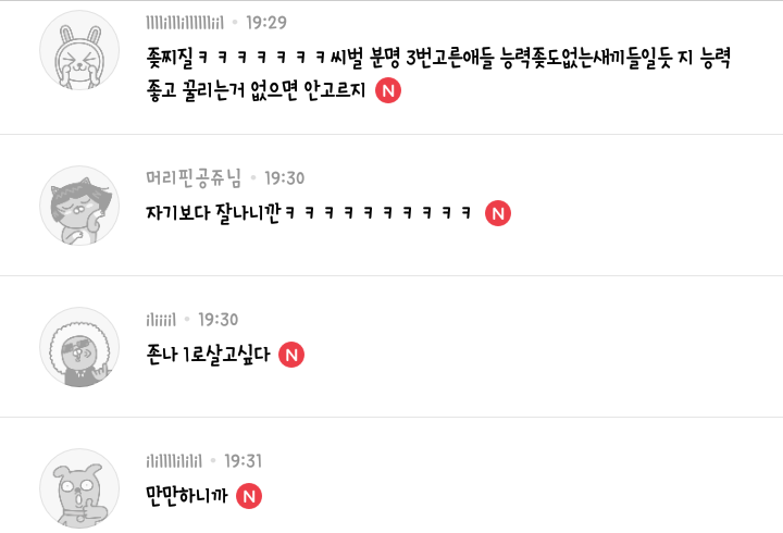 또 하고있는 쭉x | 인스티즈