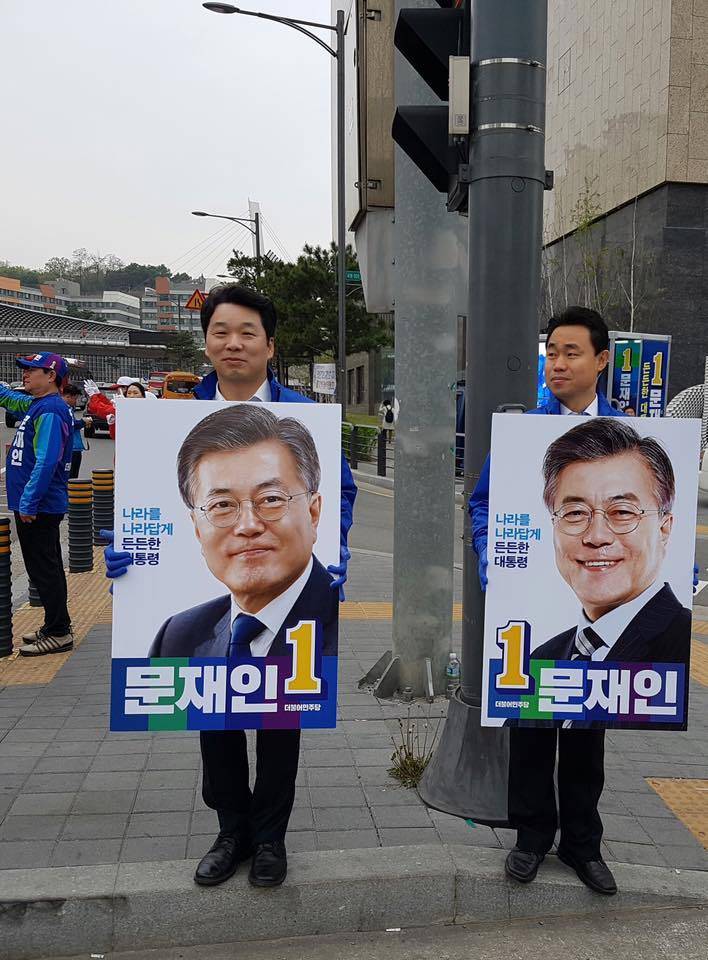 선거운동 시작하는 더불어민주당 의원들 | 인스티즈