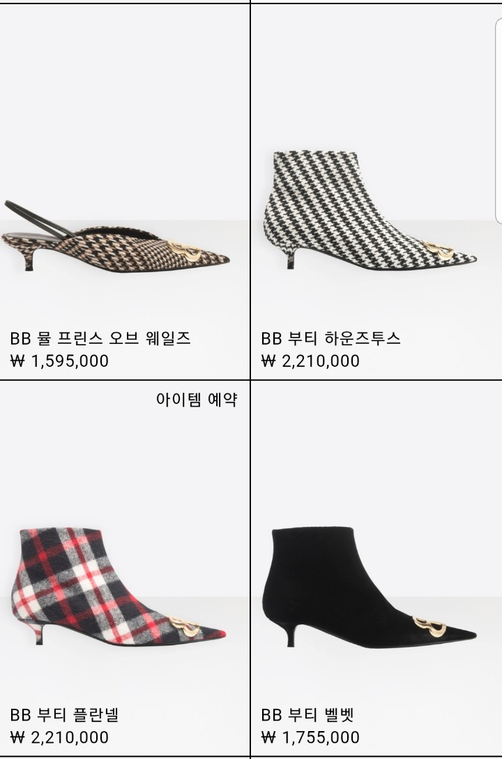 앗! 각종 아이템 신발보다 싸다! | 인스티즈