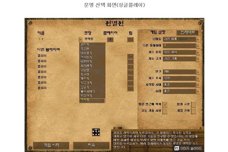 내 생의주관적인 최고의 RTS 게임 입문작 | 인스티즈