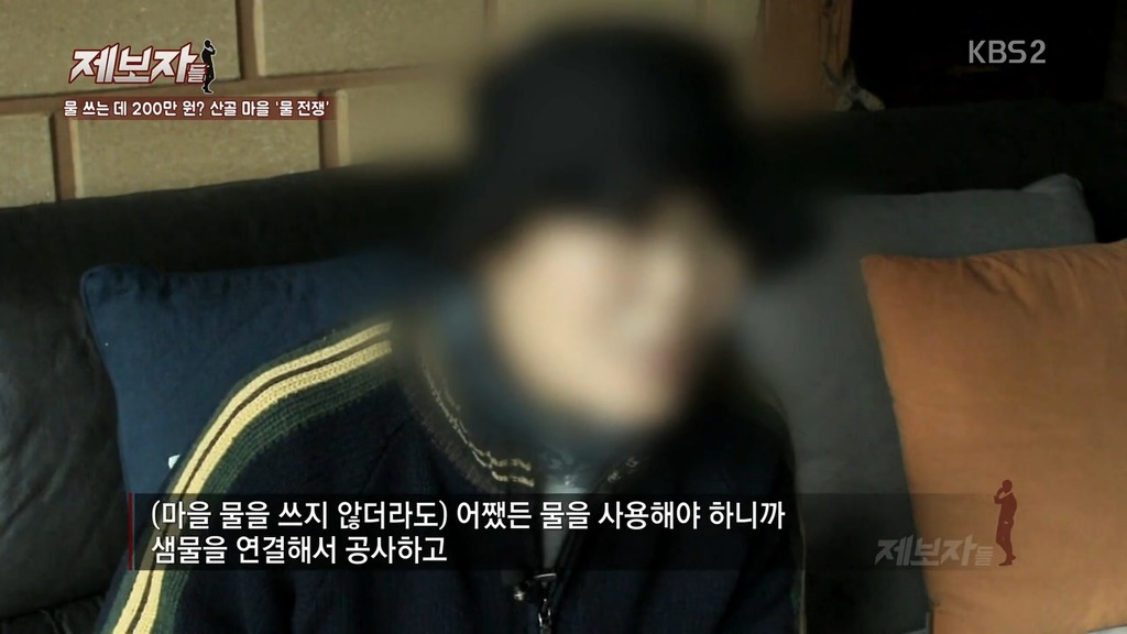 [제보자들] 물을 쓰려면 200만원을 내라? | 인스티즈