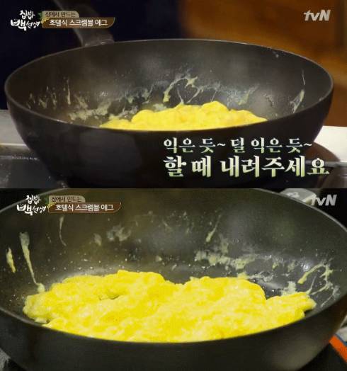 집에서 호텔 뺨 때리는 스크램블 에그 만들기 | 인스티즈