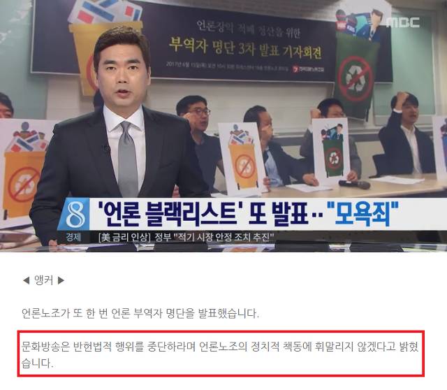 언론노조를 열심히 매도하는 .jpg | 인스티즈