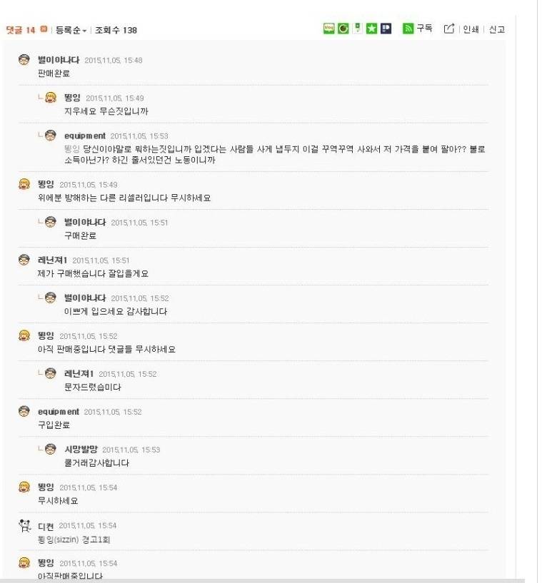 중고나라 발망 콜라보 리셀 상황 | 인스티즈