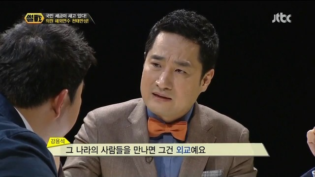 국회의원들이 외유를 좋아하는 이유.jpg | 인스티즈