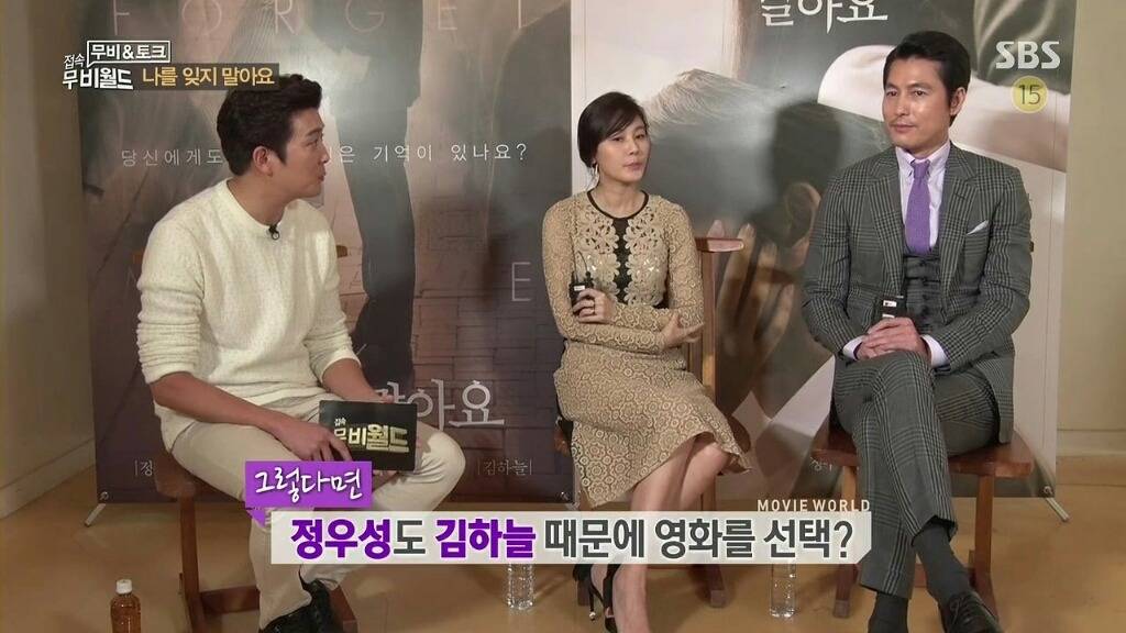천하의 정우성이 가장 긴장하는 순간 | 인스티즈