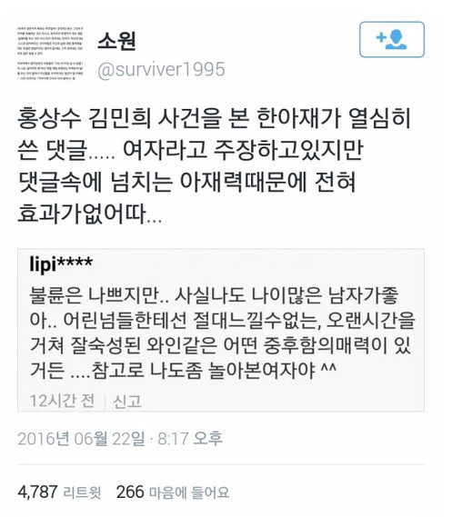 참고로 나도 좀 놀아본 여자야^^ | 인스티즈