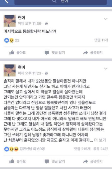 페이스북을 멀리해야하는 이유.jpg | 인스티즈