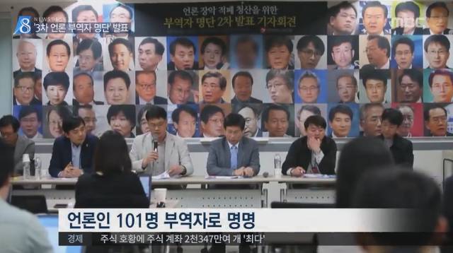 언론노조를 열심히 매도하는 .jpg | 인스티즈