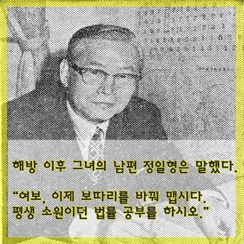 한국 최초의 여성 변호사이자 여성 운동가 | 인스티즈