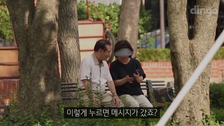 길에서 모르는 할아버지가 문자 전송을 부탁한다면?? | 인스티즈