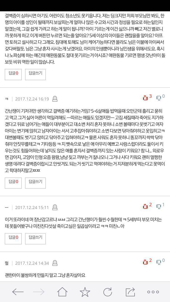 독신이 혼자 아이를 입양하는 거 가능한가요? | 인스티즈