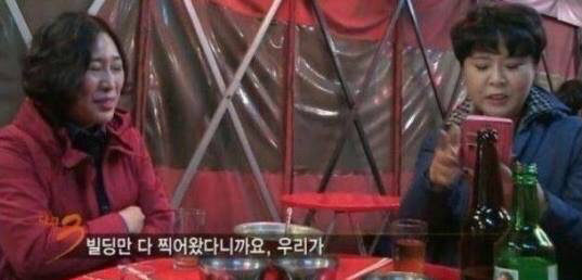 서울에 처음 가 본 아줌마들 | 인스티즈