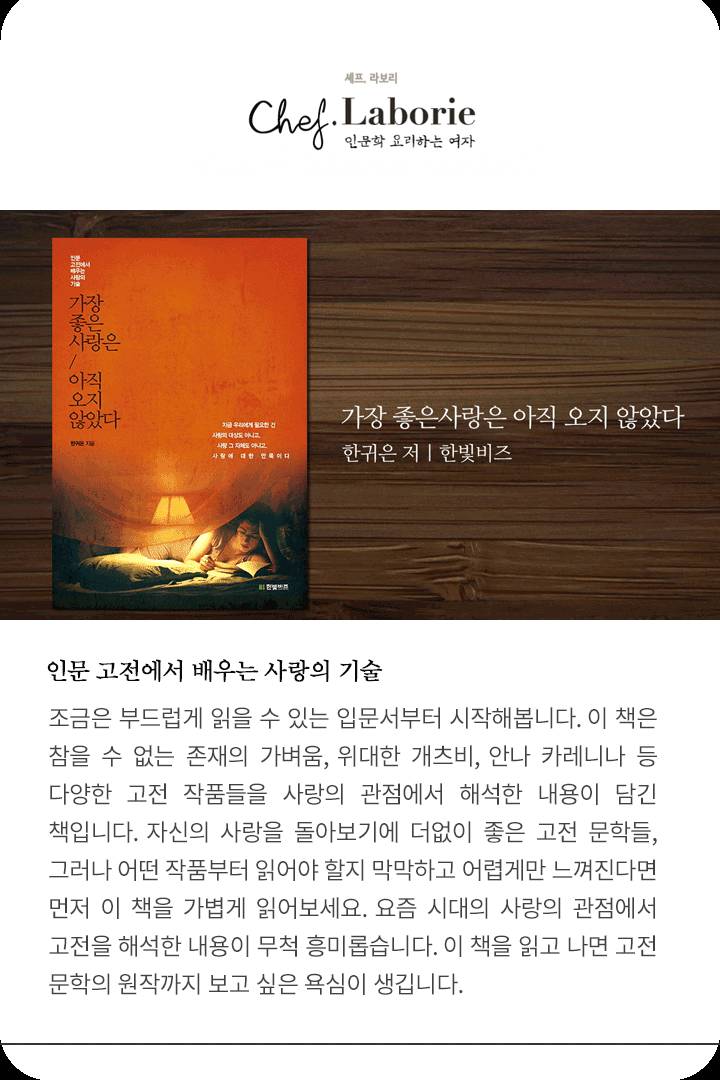 사랑에 실패하는 사람이 꼭 읽어봐야 할 4권의 책 | 인스티즈
