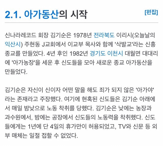 신나라레코트 = 사이비 | 인스티즈