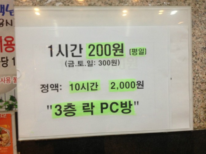 정액 2000원 10시간 | 인스티즈