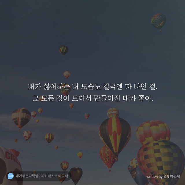 유난히 고된 일주일을 보낸 당신에게 필요한 말 | 인스티즈