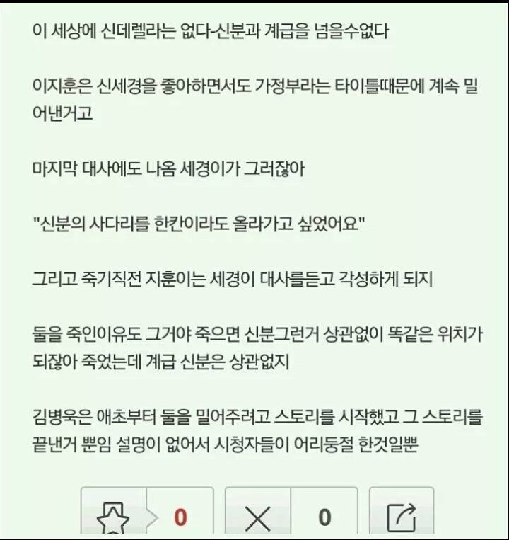 지붕뚫고 하이킥 제작한 이유 | 인스티즈