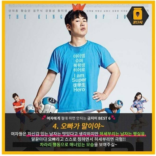 여자에게 절대 하면 안되는 금지어 | 인스티즈