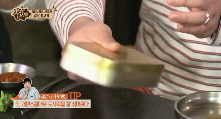 맛있는 녀석들 옛날도시락.jpg | 인스티즈