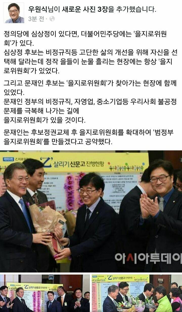 더불어민주당 을지로위원회가 한 업적들 | 인스티즈