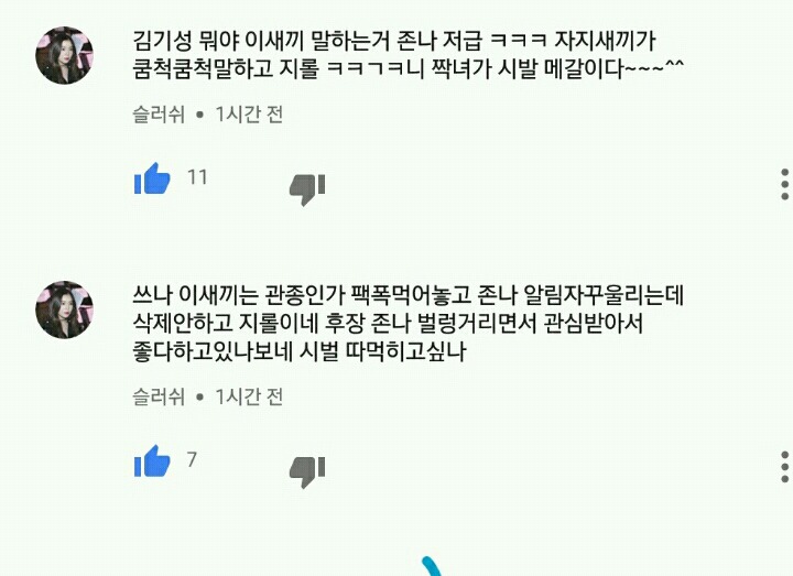 이제 당하고만 있지 않는 사람(여자)들 | 인스티즈