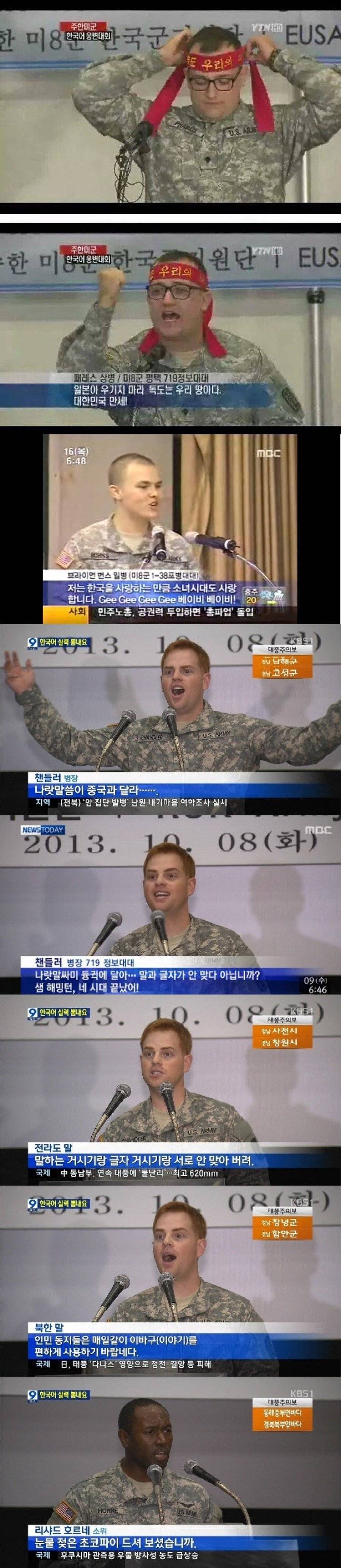 주한미군 한국어 말하기 대회 JPG | 인스티즈