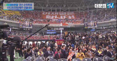 더민주 경선에서 있었던 일 | 인스티즈