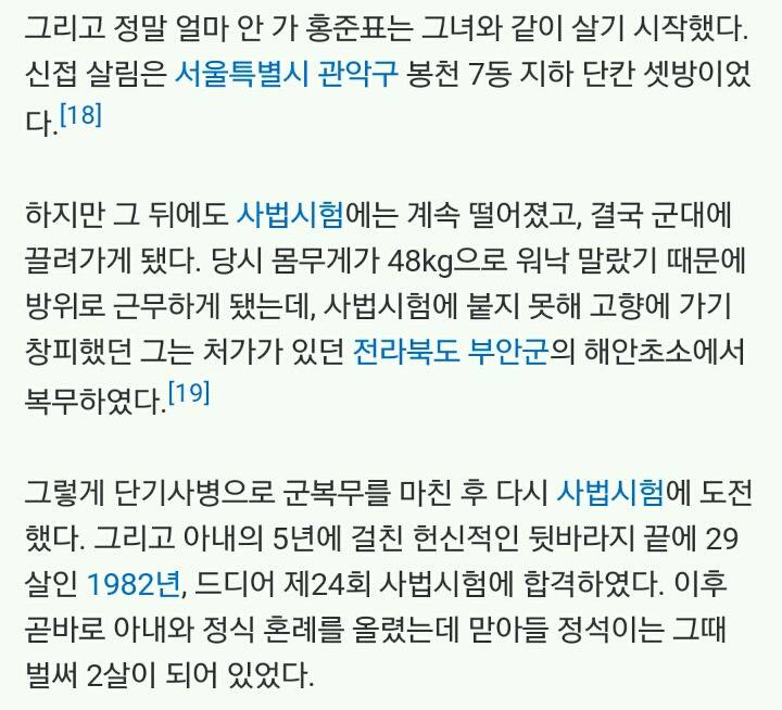 홍준표가 결혼 출산 대책에 대해 그 따위로 말한 이유 | 인스티즈