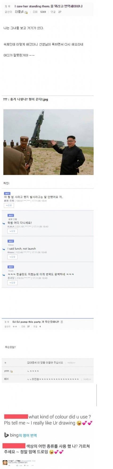 초월번역 레전드 | 인스티즈