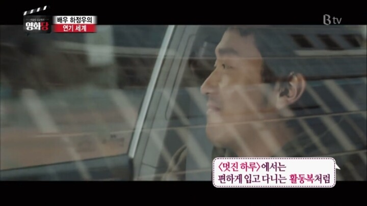 이동진 평론가가 꼽은 하정우 최고의 연기 | 인스티즈