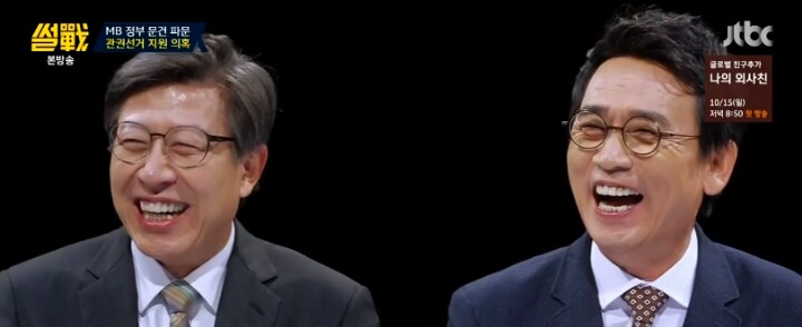 [썰전] 오가는 웃음 속의 칼날 | 인스티즈