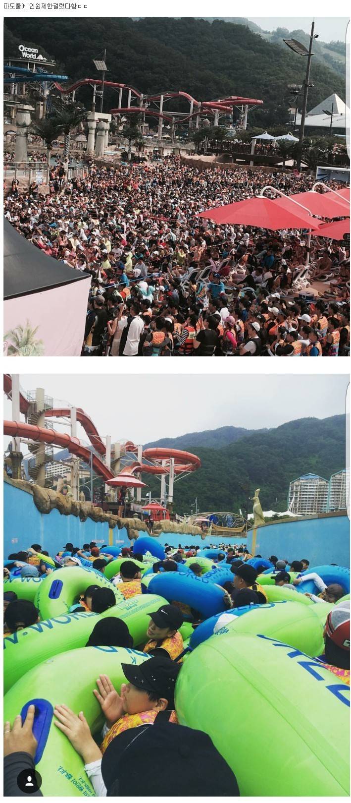 한국의 오션월드 [제목수정] | 인스티즈