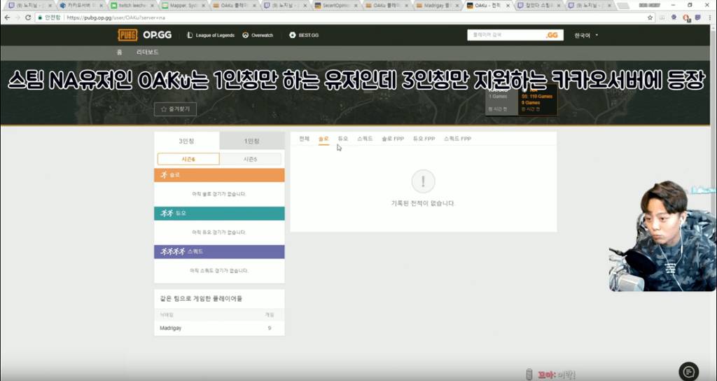 북미유저를 만났던 카카오서버 유저 | 인스티즈