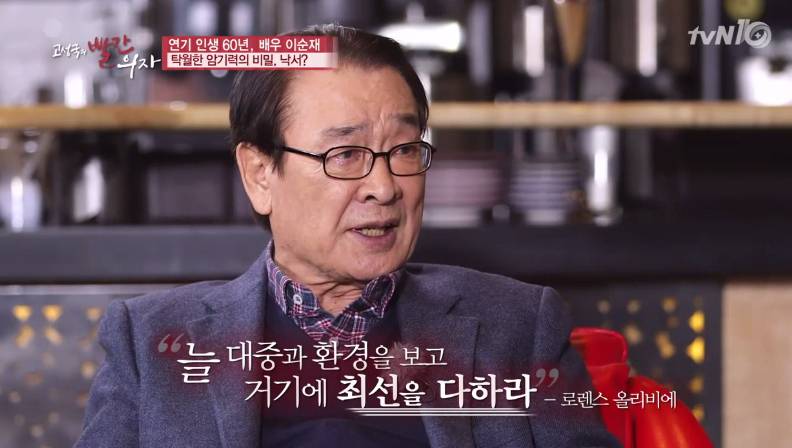 배우 이순재가 말하는 배우와 스타의 차이 | 인스티즈