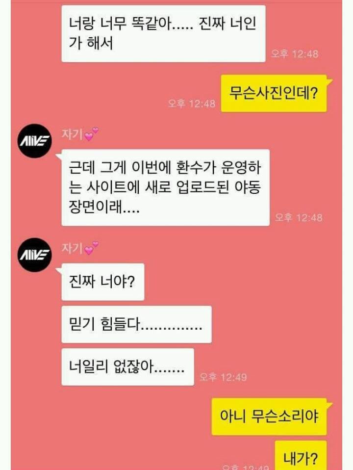 가천대 무리수 .. | 인스티즈