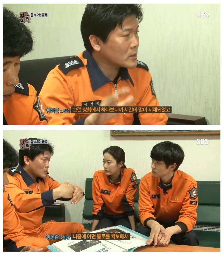  대한민국 소방서 역사상 최악의 사건.jpg | 인스티즈