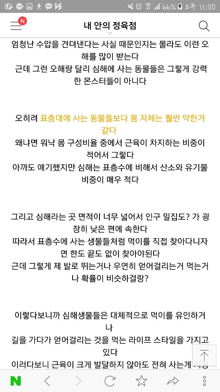 심해생물에 대해 당신들이 잘 모르는 사실들 | 인스티즈