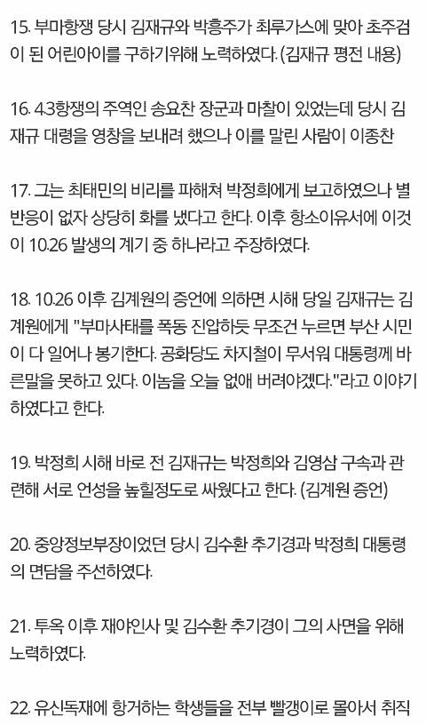  김재규는 진지하게 재평가되어야 하는 인물이다 | 인스티즈