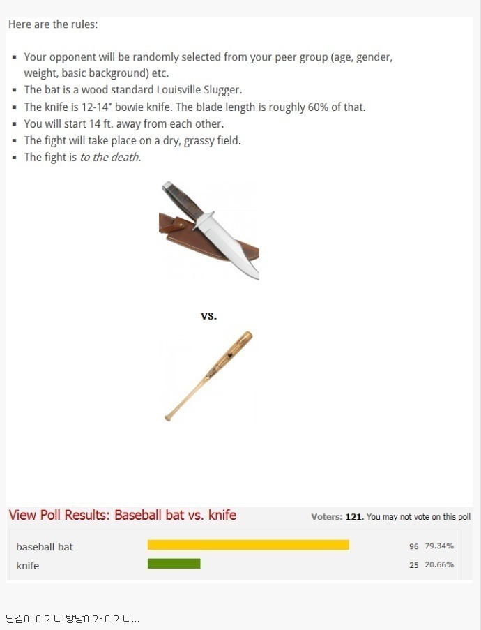 한때 양덕들끼리 치열하게 논쟁거리였던 주제.jpg | 인스티즈