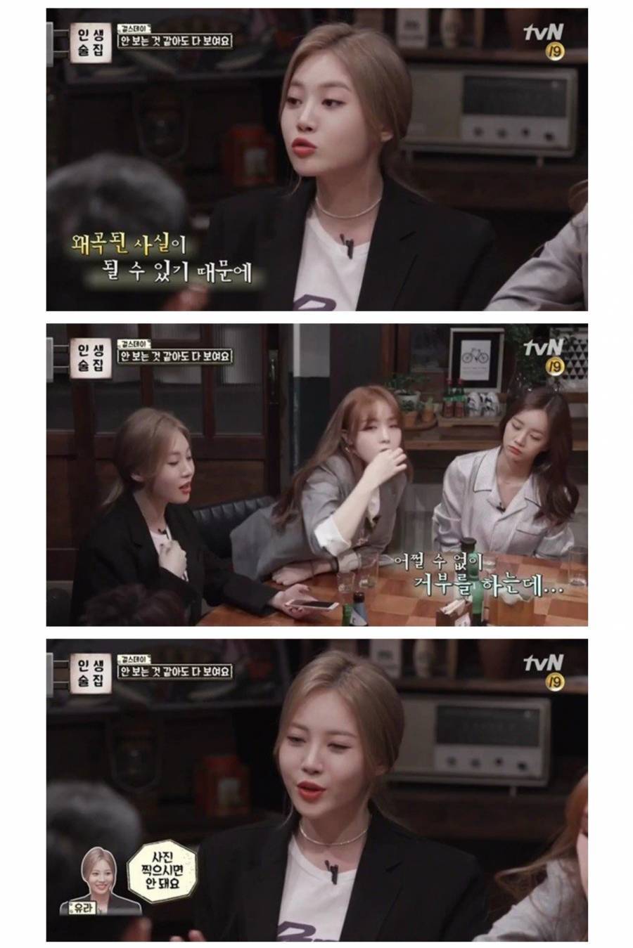 연예인들이 사진 요청을 꺼려하는 이유 | 인스티즈