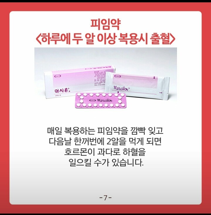 독이 되는 약 복용방법 | 인스티즈