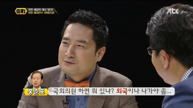 국회의원들이 외유를 좋아하는 이유.jpg | 인스티즈