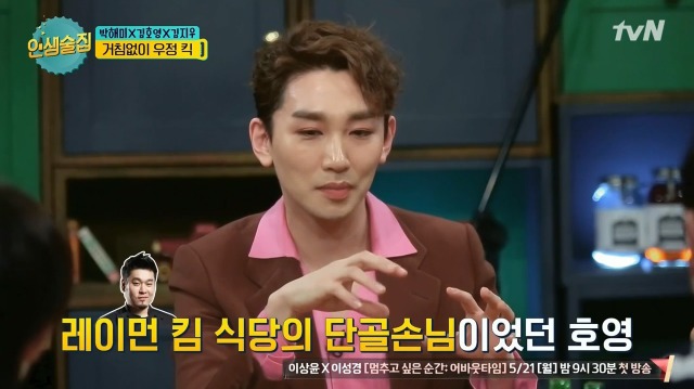 김희철 잡는 김호영 | 인스티즈