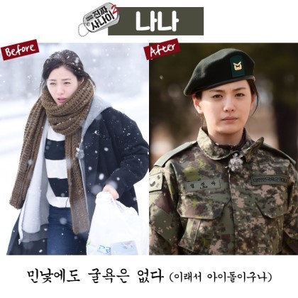 진짜사나이 여군특집4 제2의 혜리는 누구?.jpg | 인스티즈