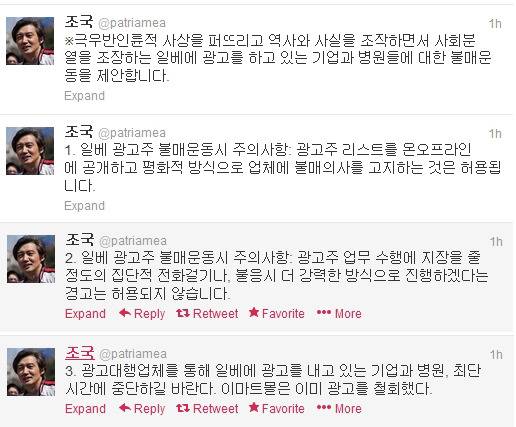 민정수석 조국교수 내정이 일베에게 재앙인 이유ㄷㄷㄷ | 인스티즈